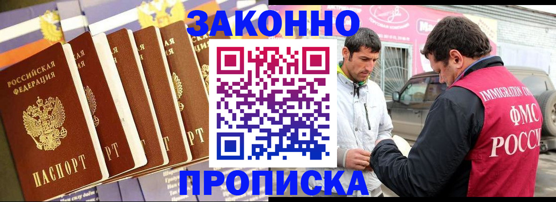прописка для школы в Наволоках