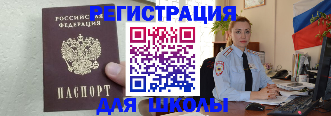 прописка 2025 в Наволоках