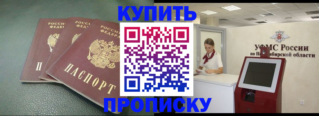 прописка поиск в Наволоках