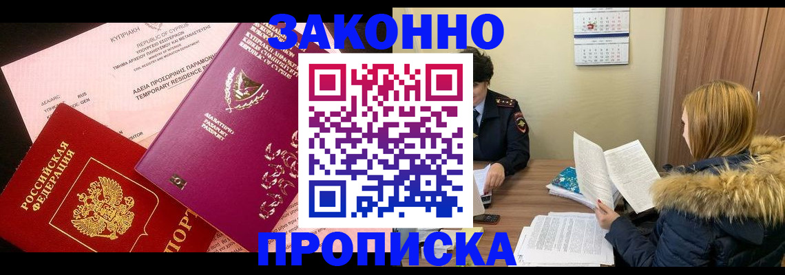 прописка поиск в Наволоках