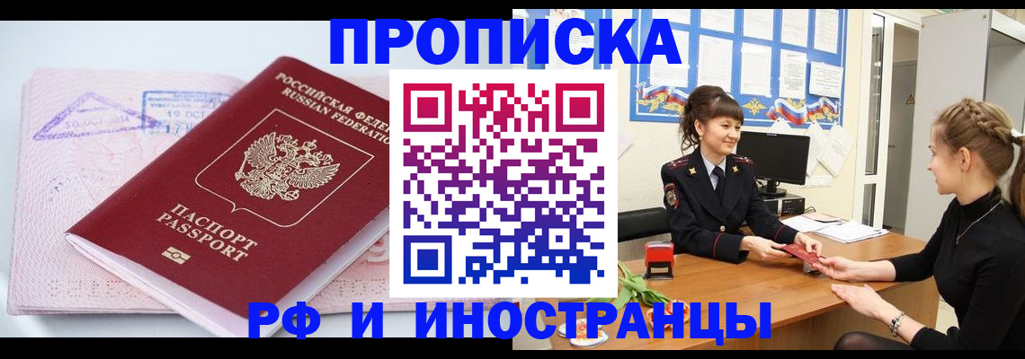 прописка иностранных граждан в Наволоках