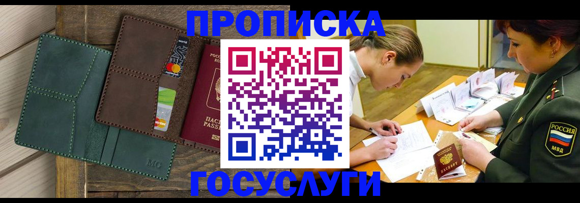 временная регистрация гарантия в Наволоках
